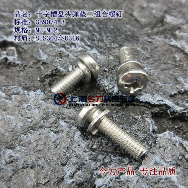 GB9074.3ʮֲͷ˿