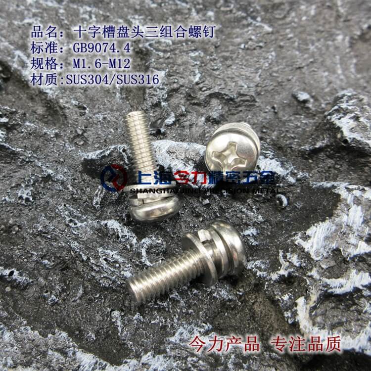 GB9074.4ʮֲͷӵƽ˿