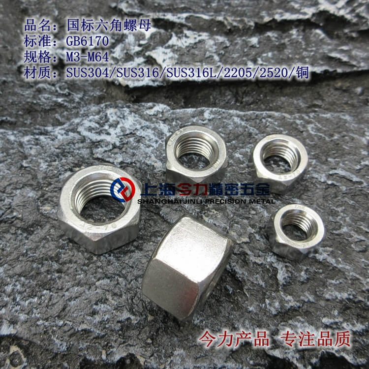 GB6170ñĸ304ĸ