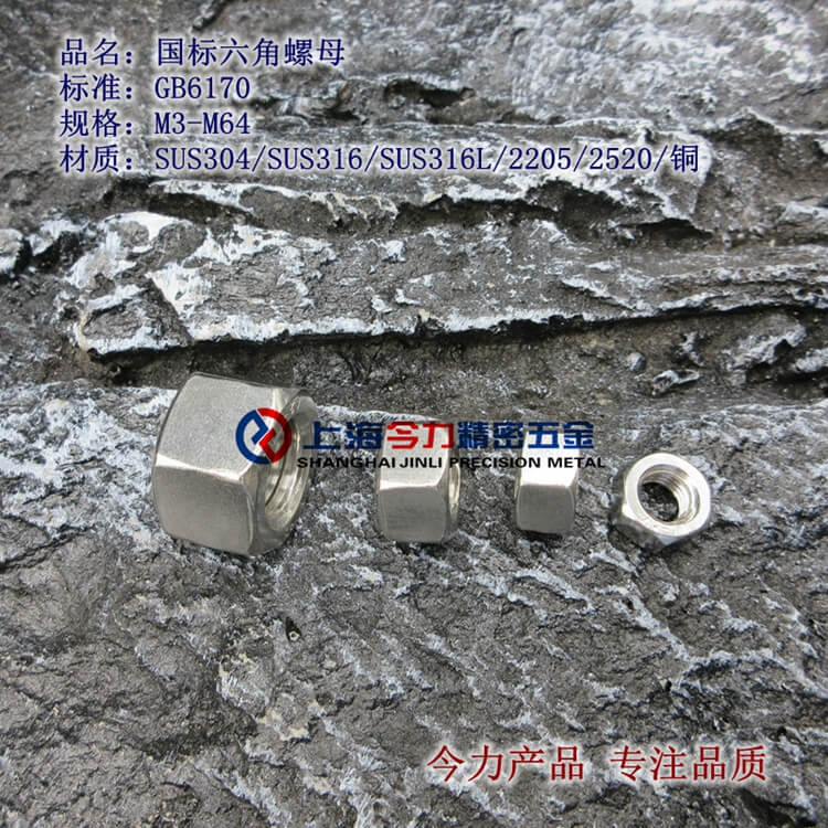 GB6170ñ2205ĸ2520ĸ