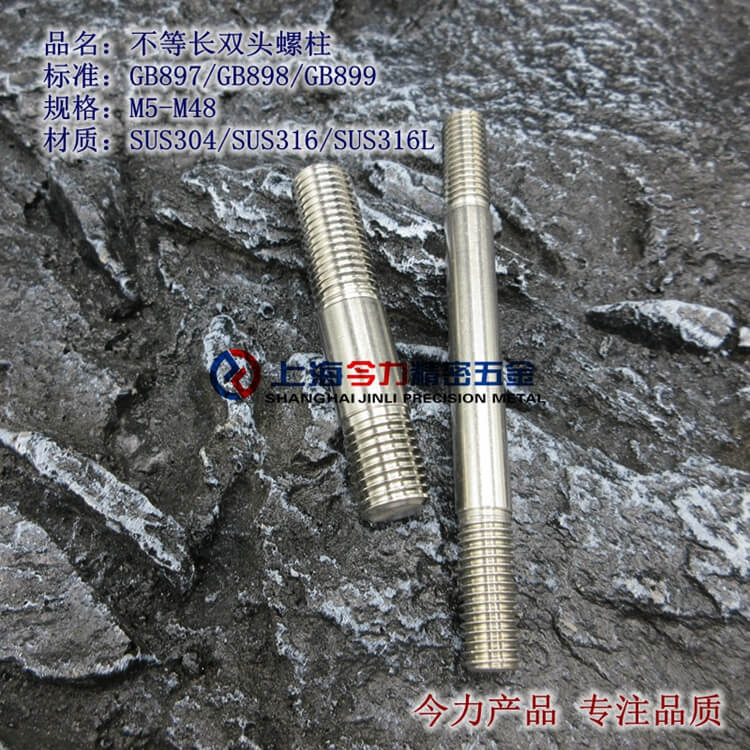 GB897/GB898/GB899ȳ˫ͷ
