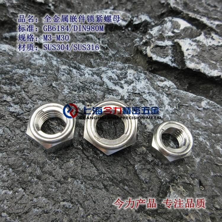 304ȫǶĸ316ȫǶĸ