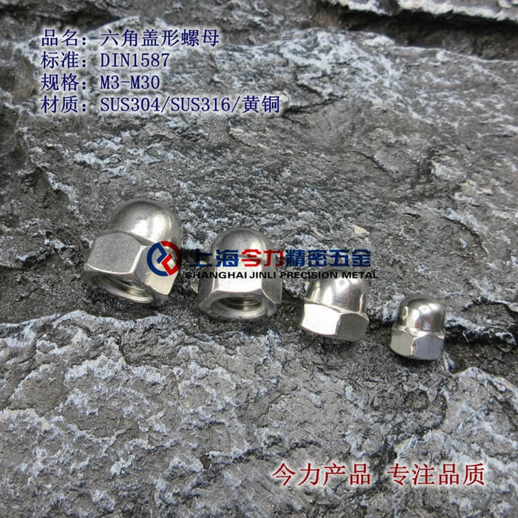 DIN1587Ǹĸ