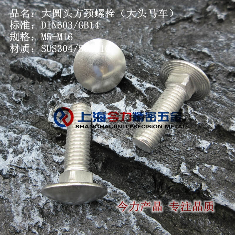 DIN603Բͷ˨