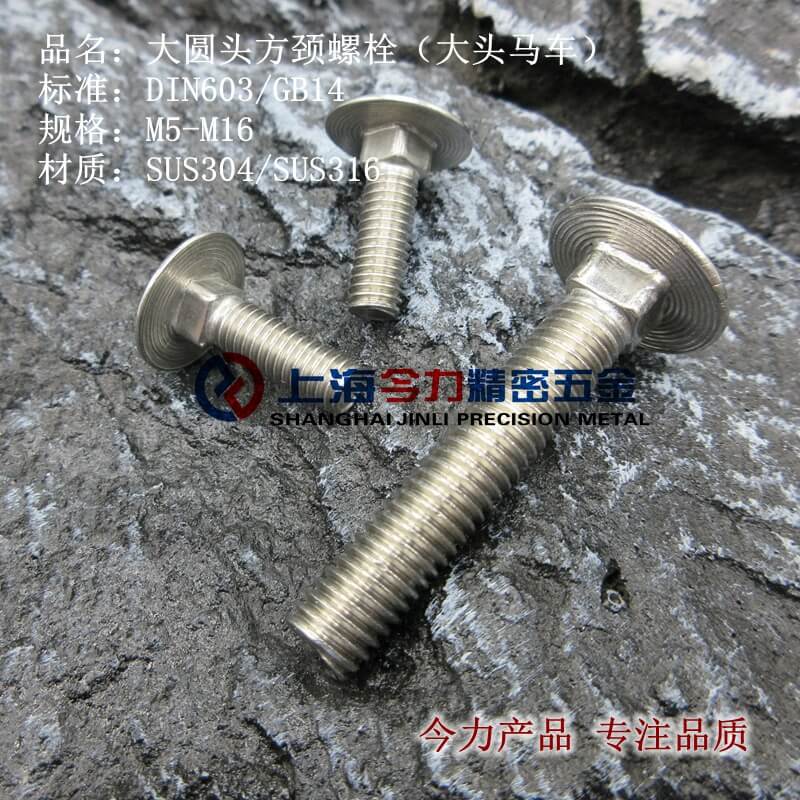 DIN603Բͷ˨