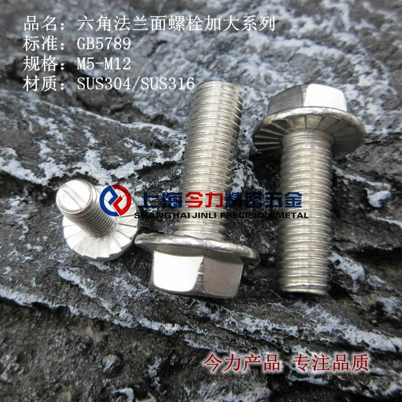 GB5789Ƿ˨-Ӵ