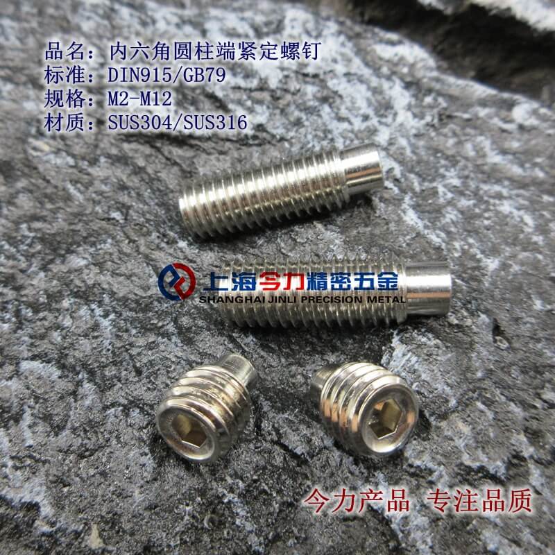 DIN915/GB79Բ˽ݶ