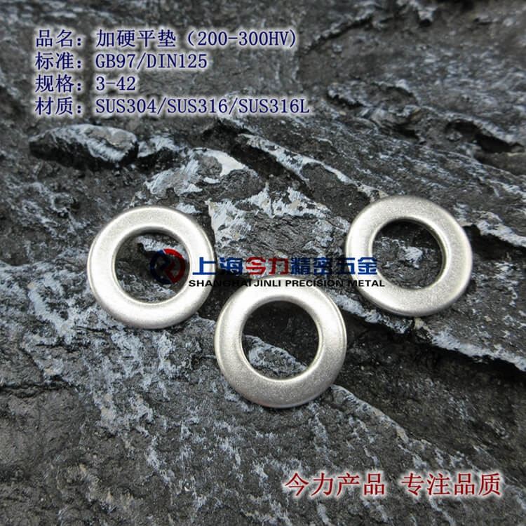 GB97Ӳƽ桢ּӲƽȦ