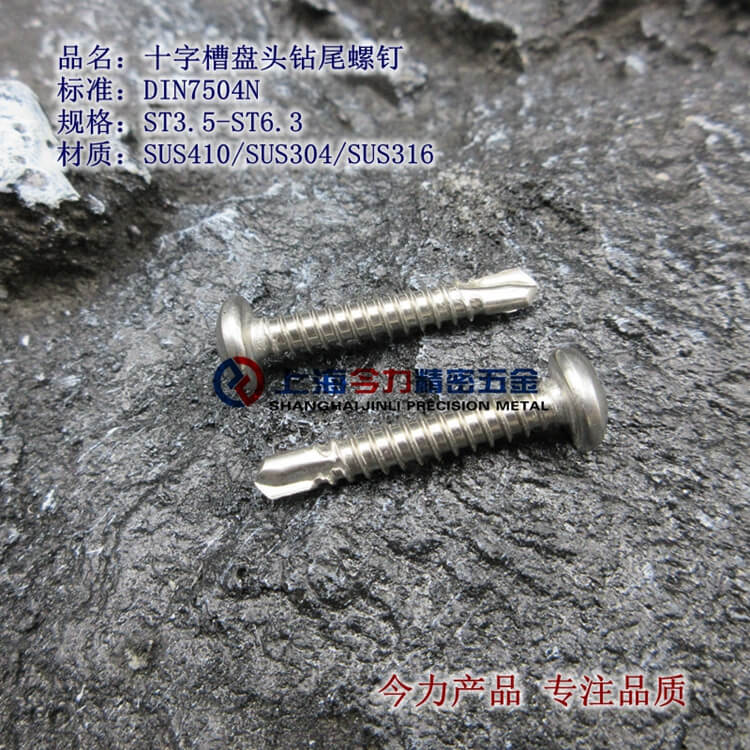 DIN7504NʮֲͷβݶSUS316