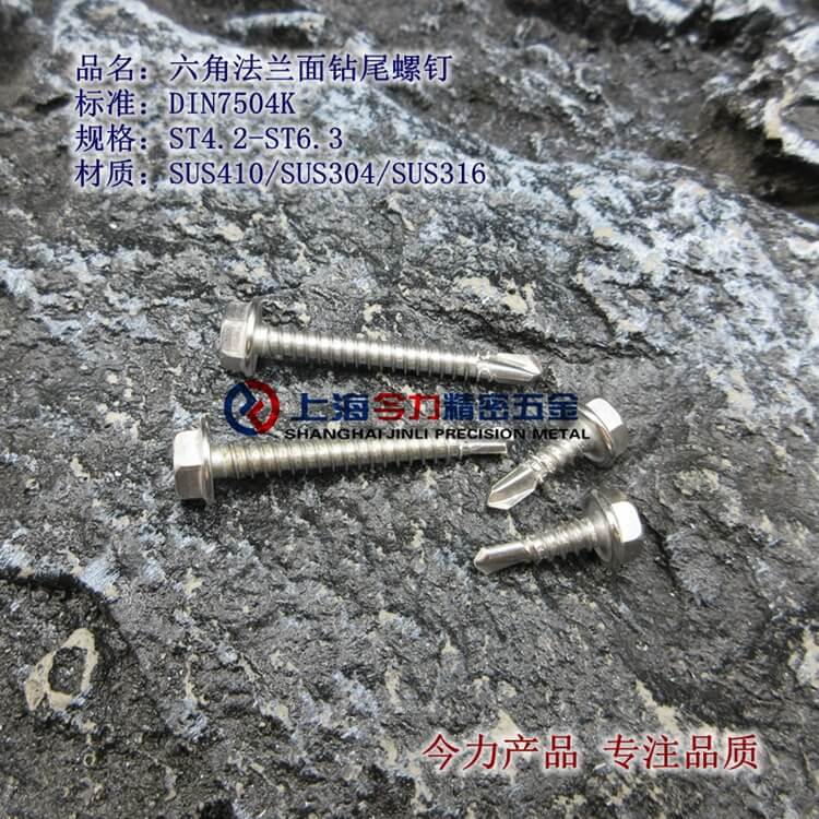 DIN7504KǷβݶSUS304