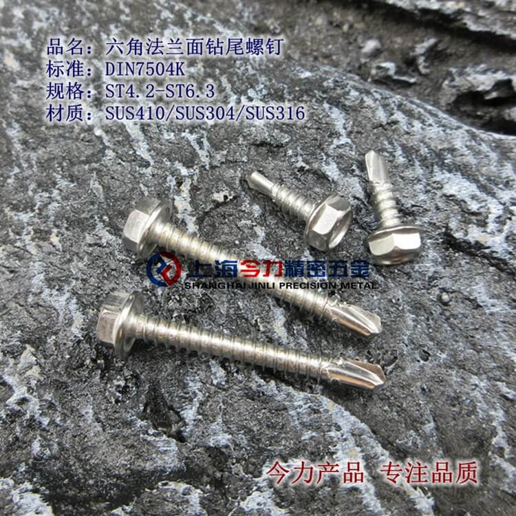 DIN7504KǷβݶSUS316