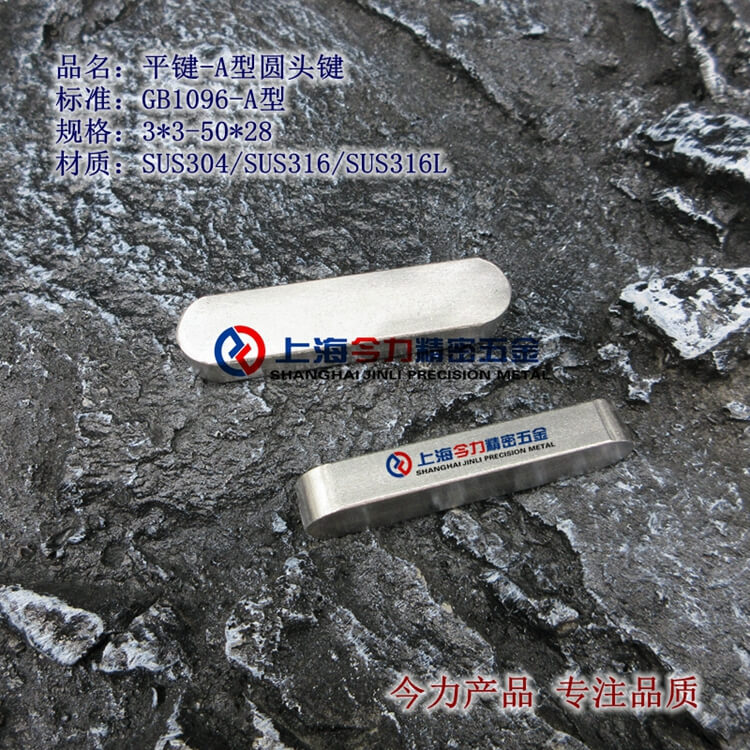 GB1096-AԲͷ304ƽ